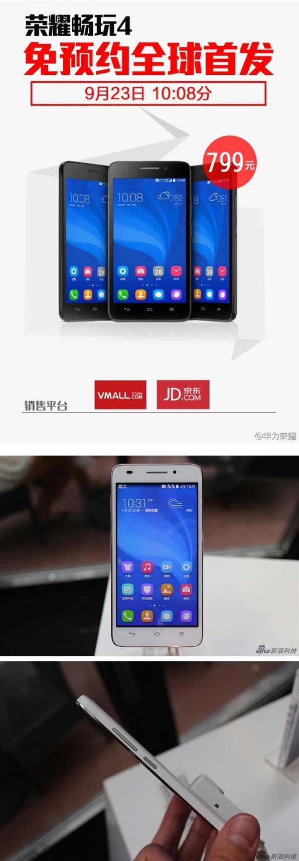 На фото показано устройство Honor 4 Play от Huawei