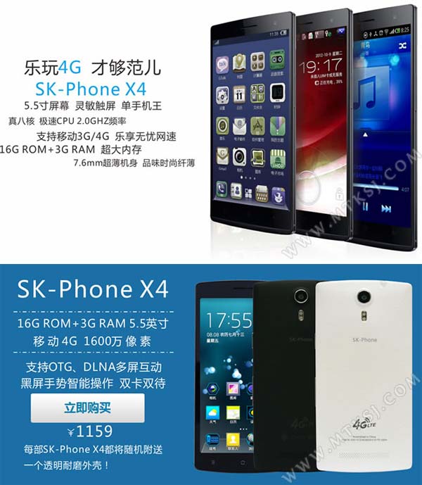 На фото аппарат SK-Phone X4