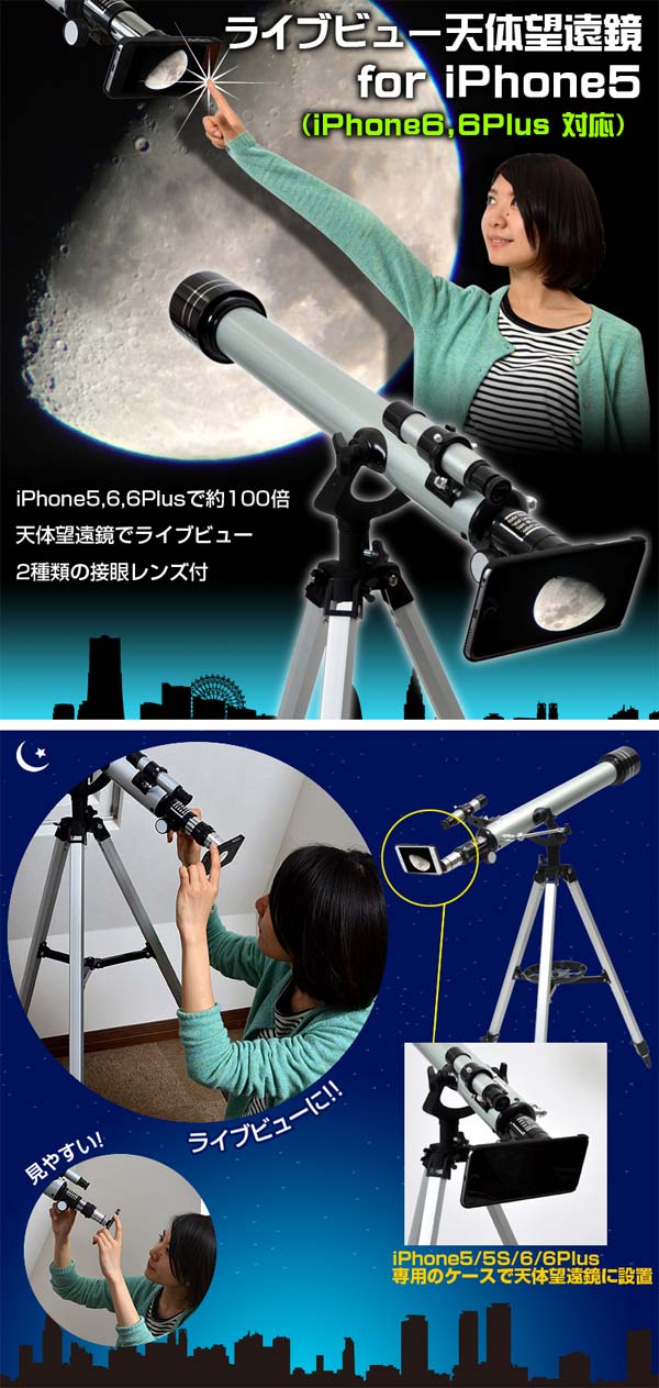 Телескоп Thanko X652BKPK