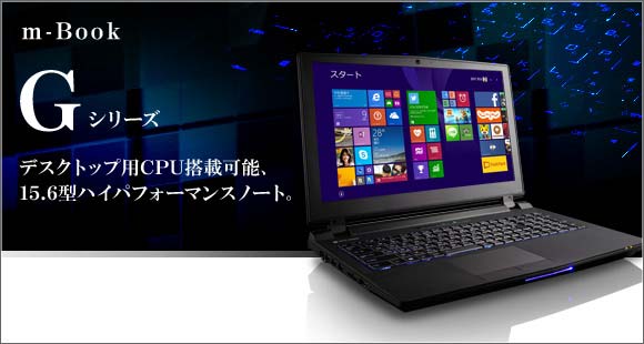 Ноутбук MB-G1000E от Mouse Computer Ноутбук MB-G1000E от Mouse Computer