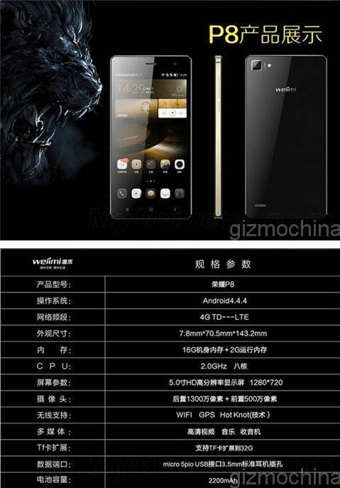 Смартфон Huawei Honor P8