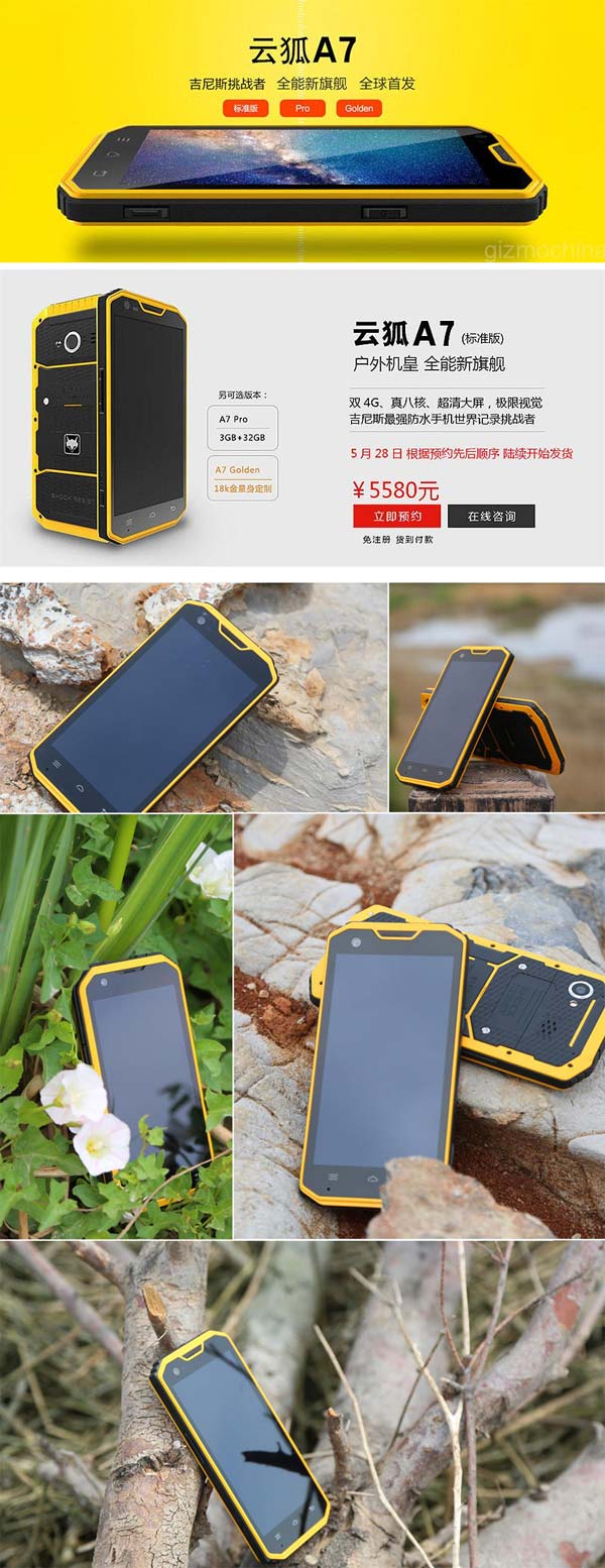 Фаблет Cloud Fox A7 Фаблет Cloud Fox A7