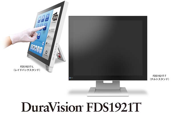 На фото можно увидеть монитор DuraVision FDS1921T от EIZO