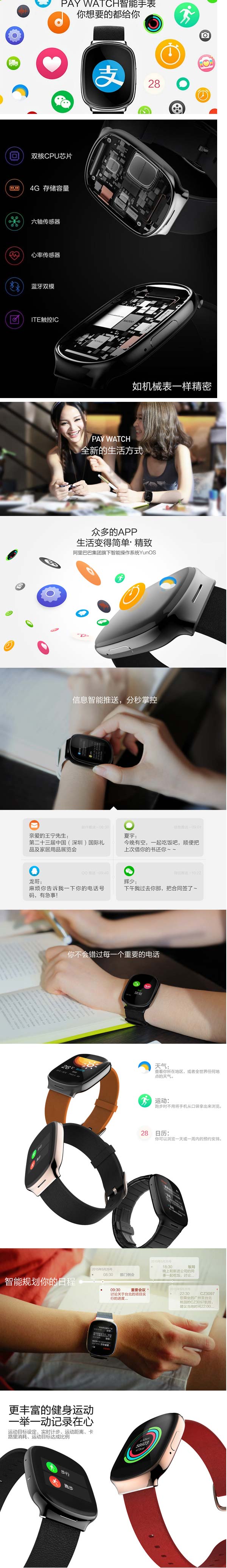 На фото Alibaba Pay Watch