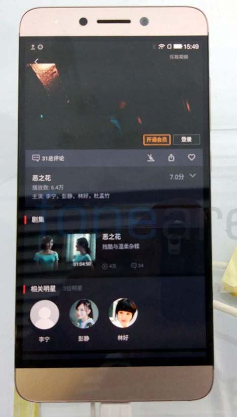 Живое фото LeEco Le 2 Pro