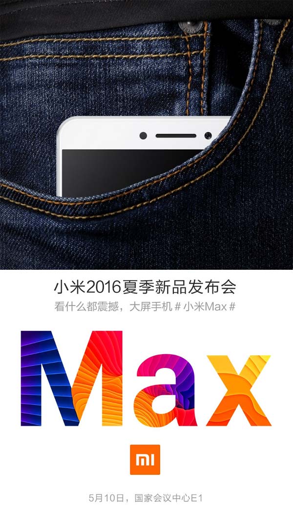 На фото видно Xiaomi Max