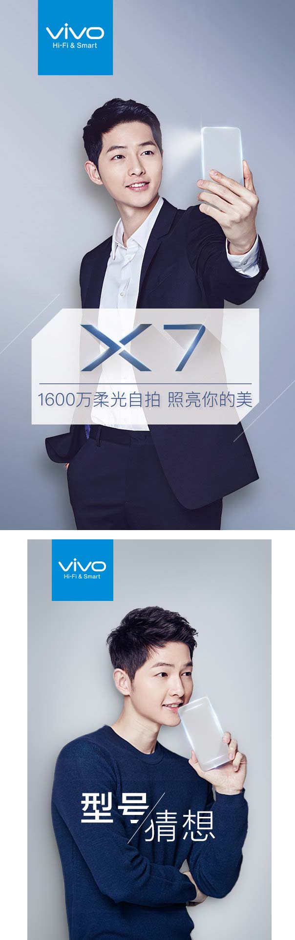 Тизеры vivo X7