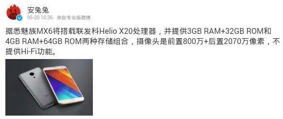Сведения о Meizu MX6