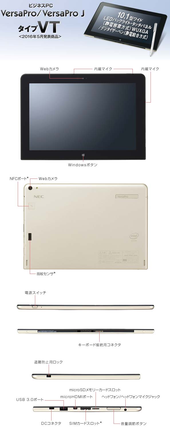 На фото показан планшет NEC VersaPro type VT V16XT1-R