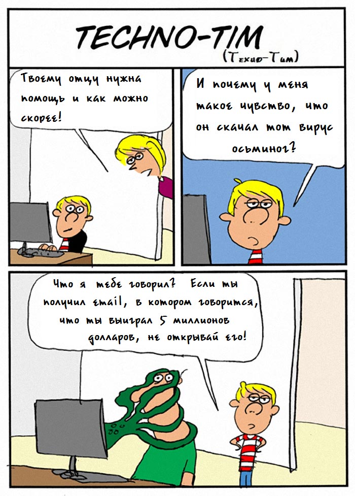 Забавные комиксы с ТекКоннект на околокомпьютерную тематику. Часть 30