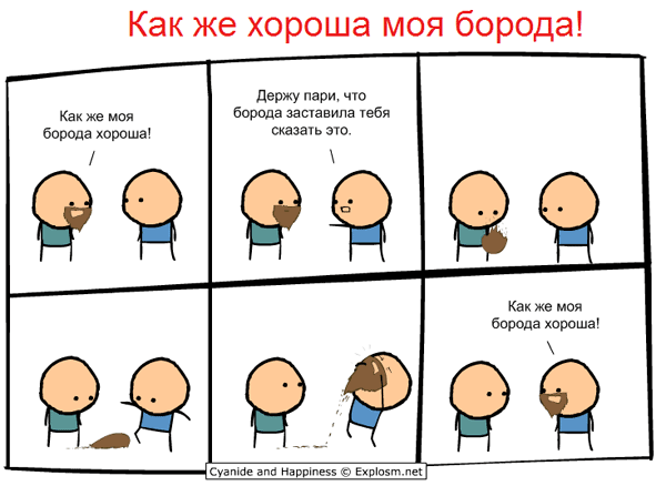 cyanide and happiness на русском