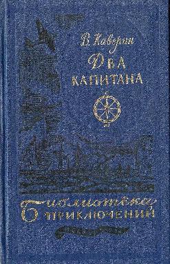 скачать книги для моряков