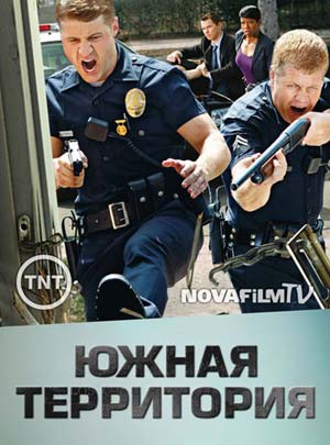 Сериал Южная Территория (Southland)