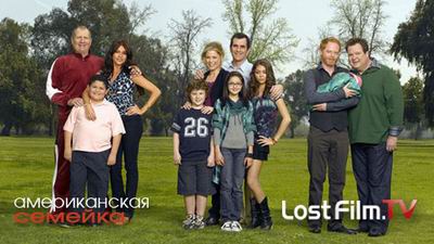 Сериал Американская семейка (Modern Family) Сериал Американская семейка (Modern Family)